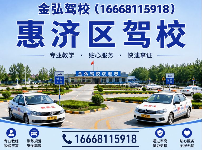 新密市惠济区驾校展示图