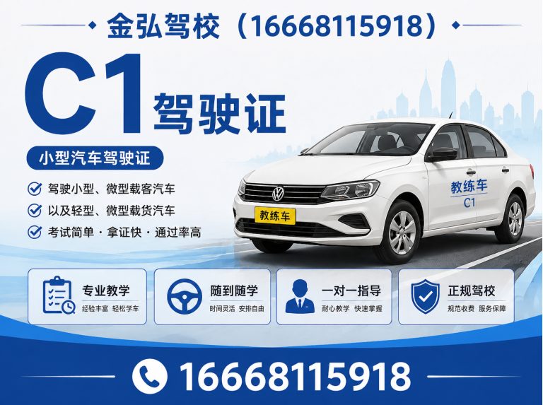新密市考驾照展示图